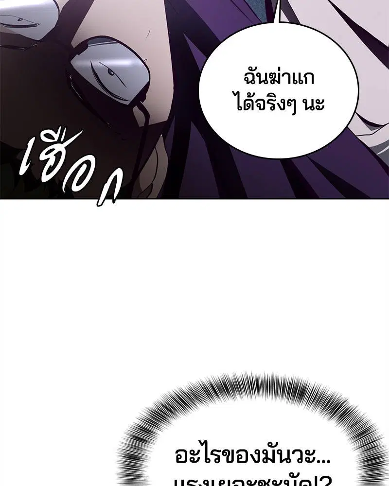 The Boy of Death ตอนที่ 53 หน้า 105