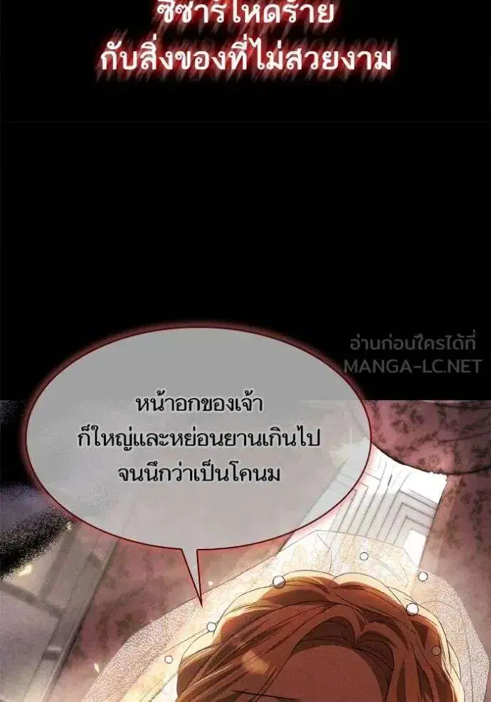Sister I Am the Queen in This Life ตอนที่ 141 หน้า 13