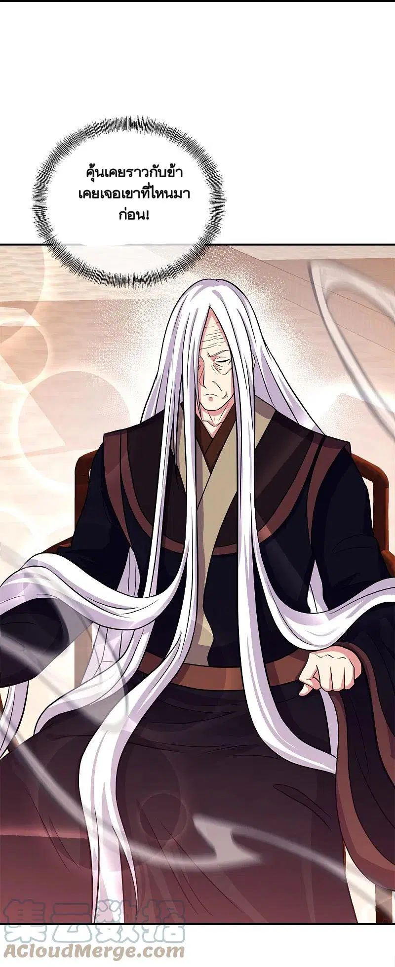 Peerless Battle Spirit ตอนที่ 345 หน้า 62