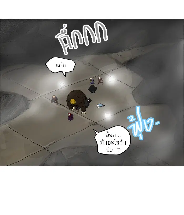 Tower of God ตอนที่ 243 หน้า 64