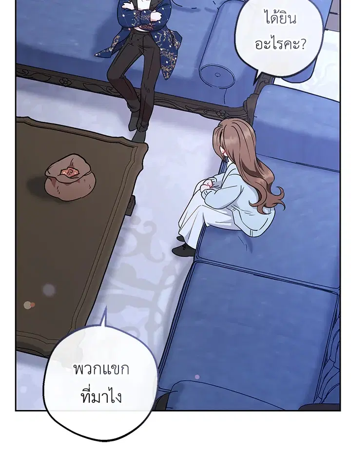 The Villainess Is Shy In Receiving Love – นางร้ายขี้อายเมื่อได้รับความรัก ตอนที่ 9 หน้า 94