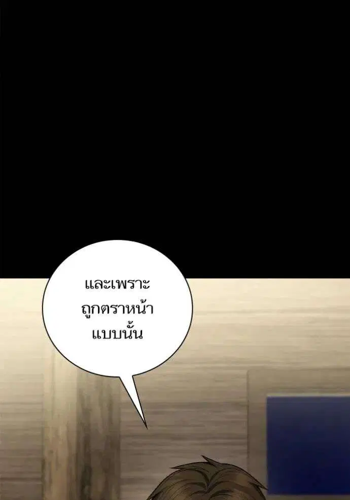 Sister I Am the Queen in This Life ตอนที่ 137 หน้า 32