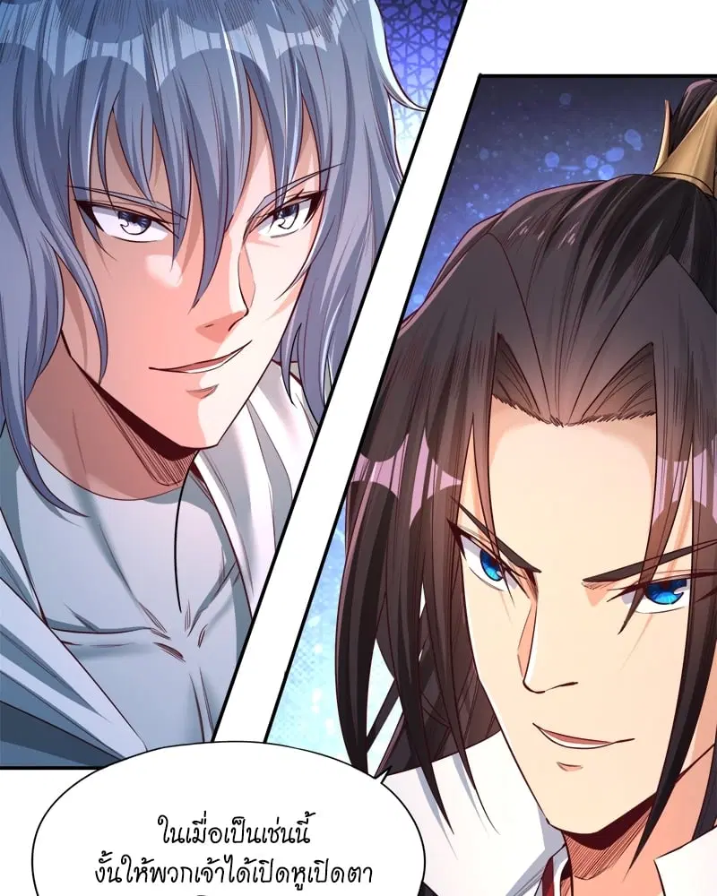 The Time of Rebirth ตอนที่ 96 หน้า 50