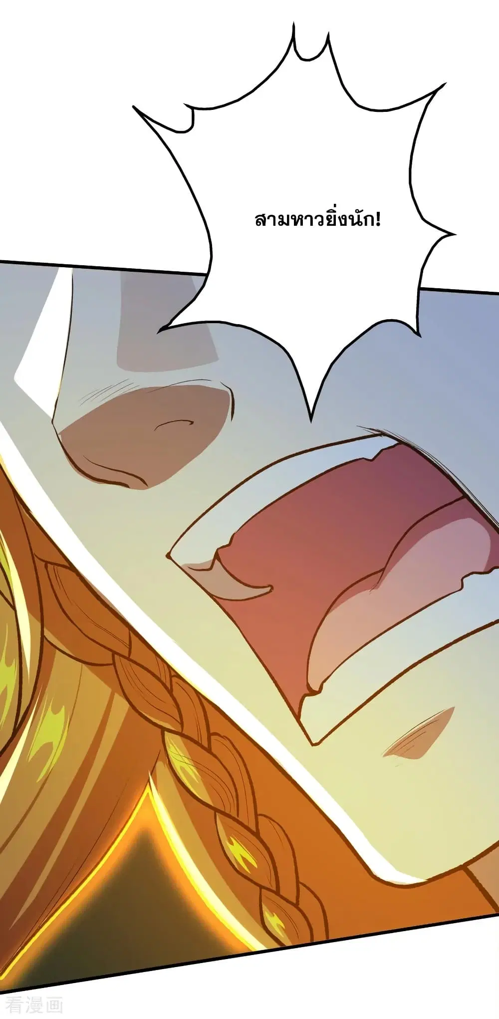 Matchless Emperor ตอนที่ 43 หน้า 24
