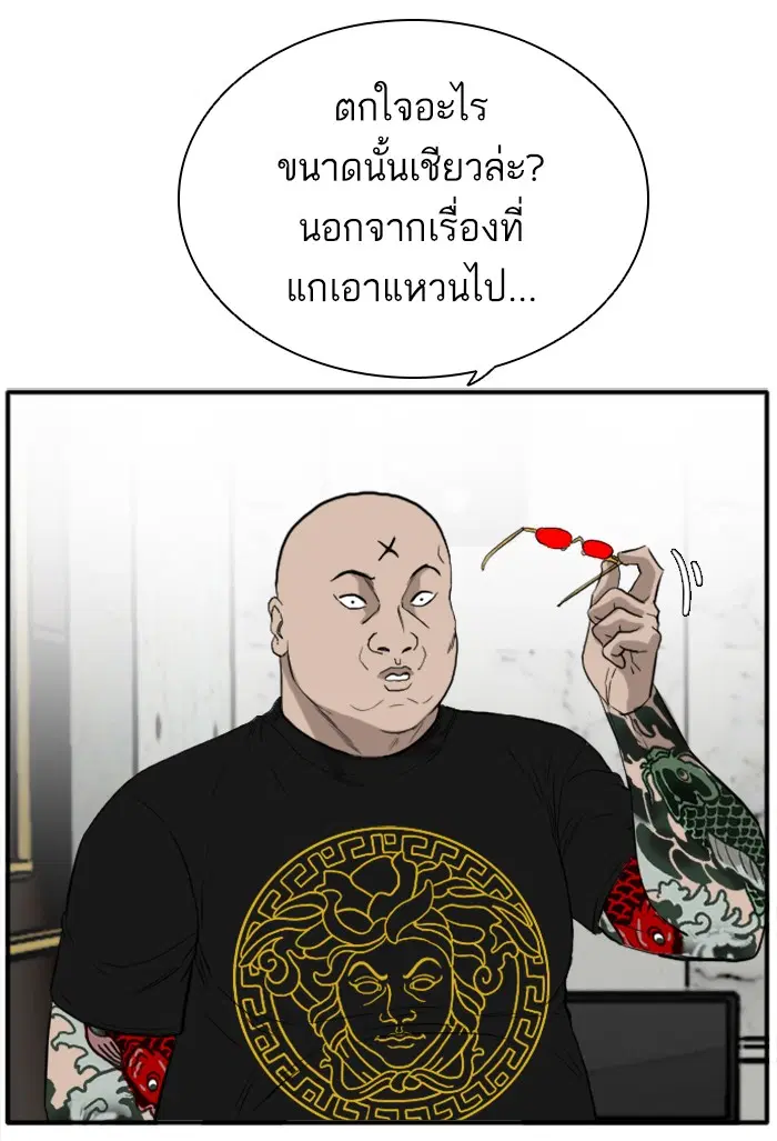 Bad Guy ตอนที่ 15 หน้า 133