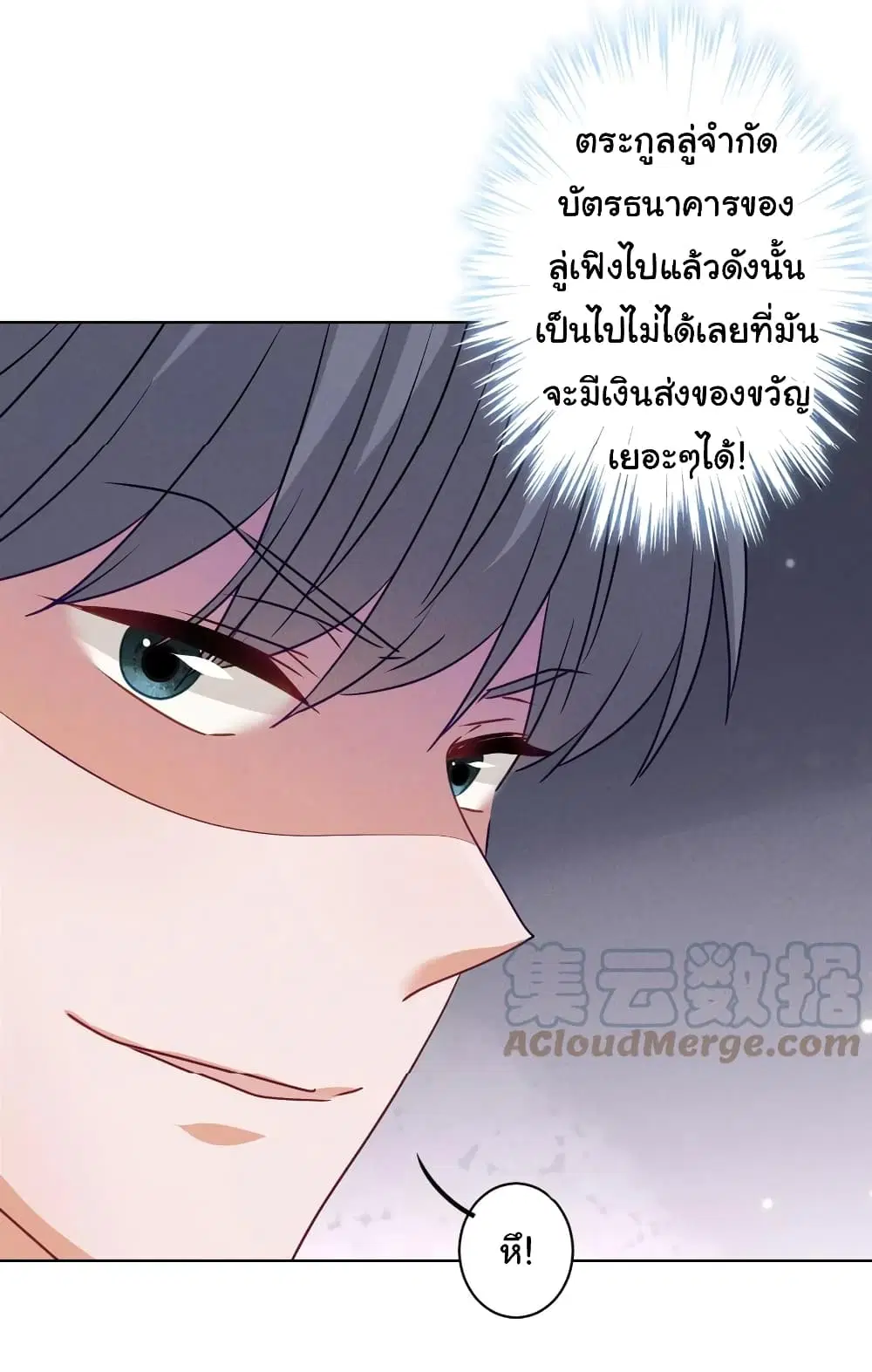 Lu Feng is the Best Son-in-law ตอนที่ 177 หน้า 7