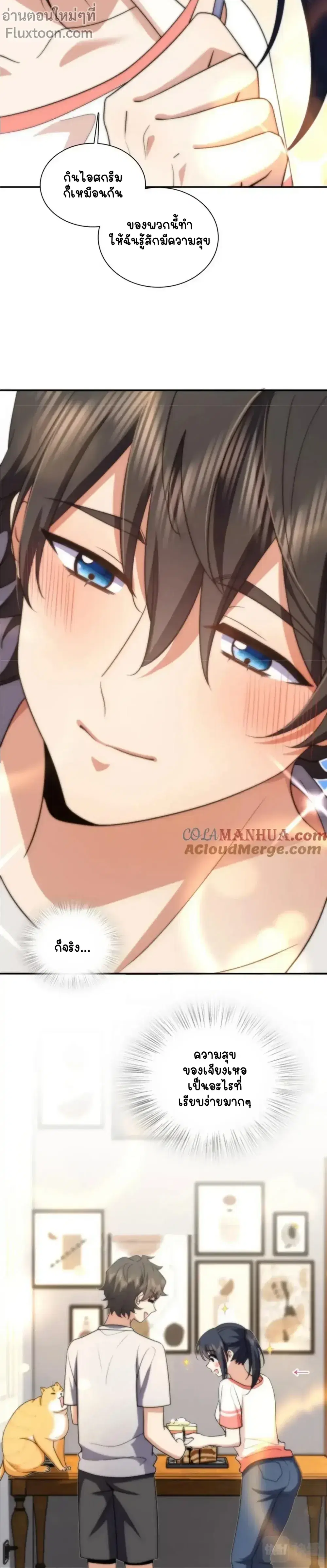 My Wife Is From a Thousand Years Ago ตอนที่ 163 หน้า 13