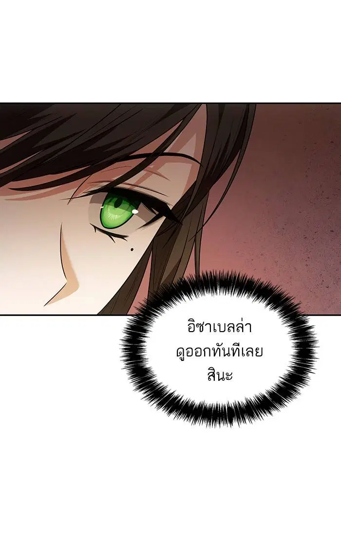 Sister I Am the Queen in This Life ตอนที่ 6 หน้า 77