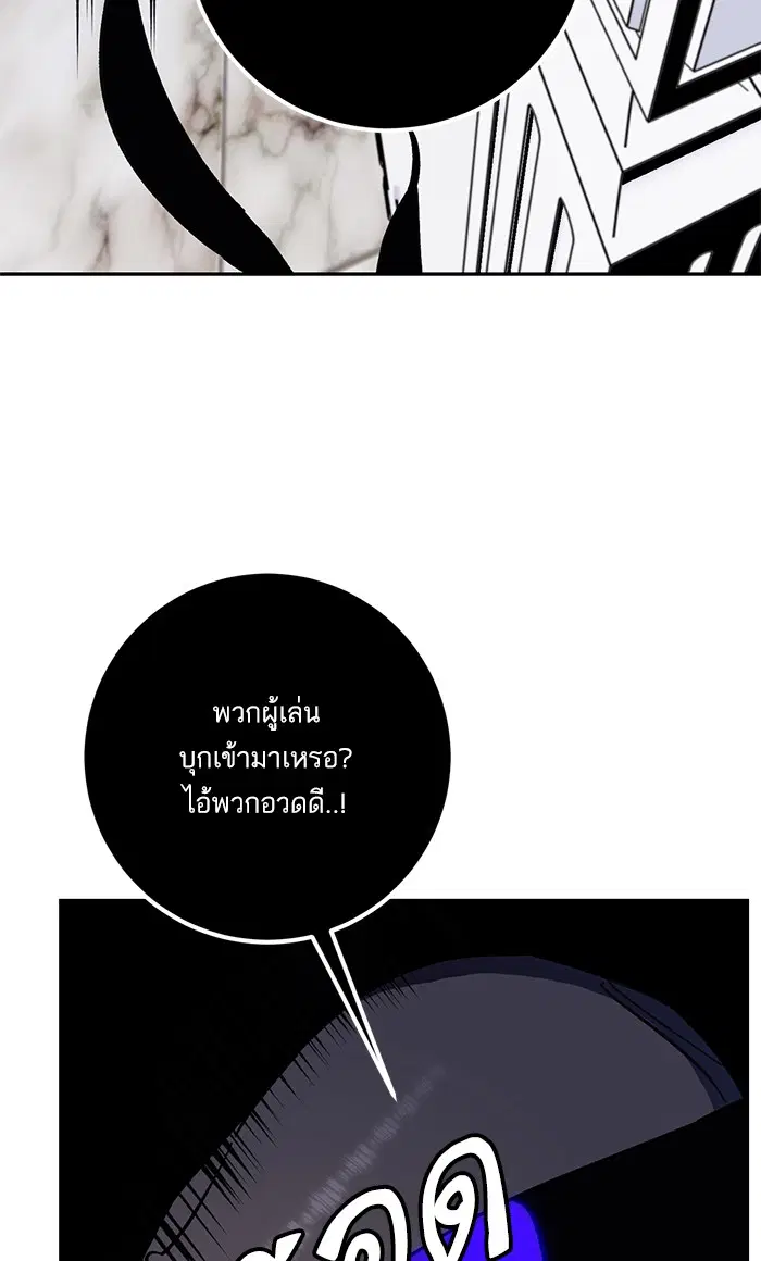 Return to Player ตอนที่ 35 หน้า 83