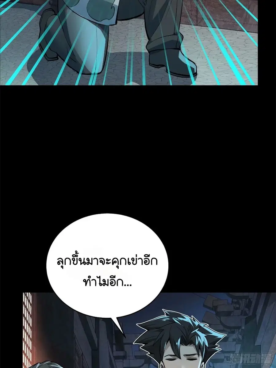 Legend of Star General ตอนที่ 108 หน้า 15