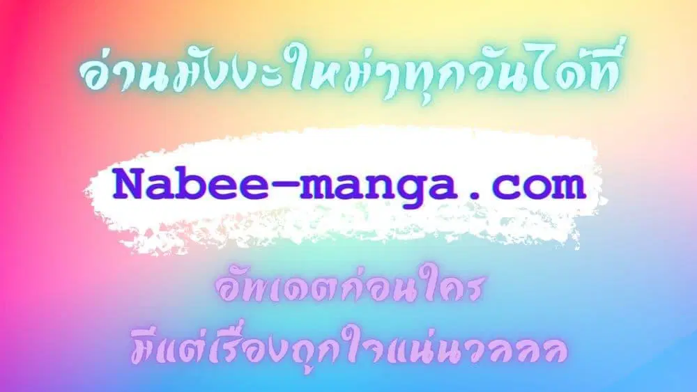 High Energy Strikes ตอนที่ 317 หน้า 28