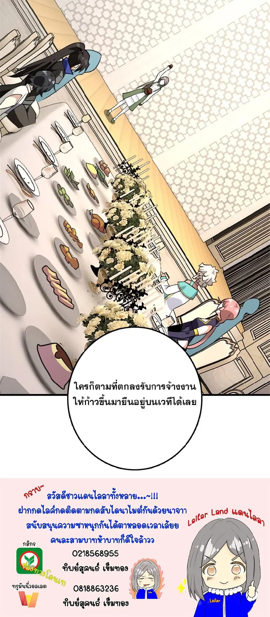 Release That Witch ตอนที่ 558 หน้า 36