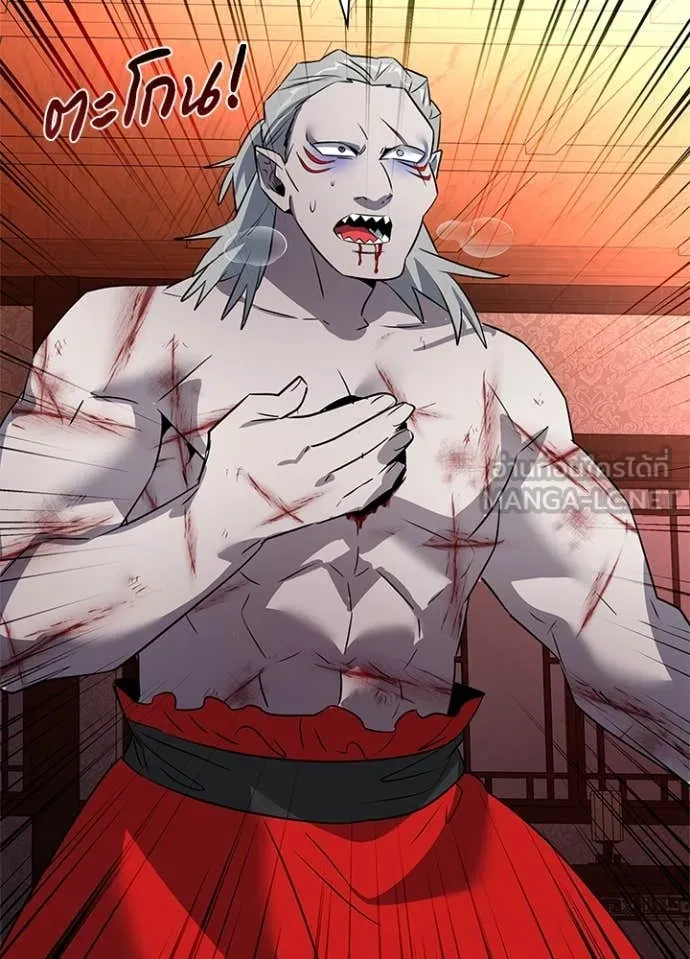 Night of the Ogre ตอนที่ 82 หน้า 163