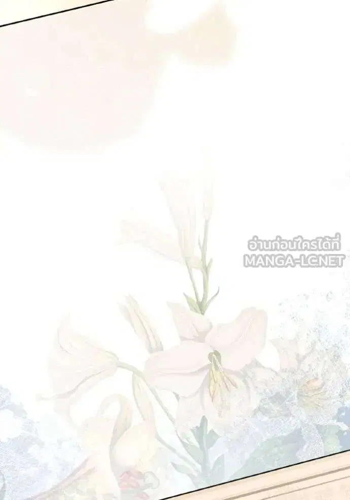 Sister I Am the Queen in This Life ตอนที่ 126 หน้า 87