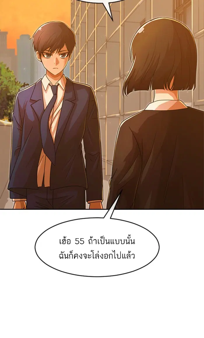 Random Chat ตอนที่ 168 หน้า 20
