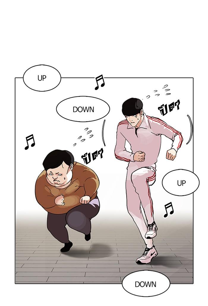 Lookism ตอนที่ 98 หน้า 25