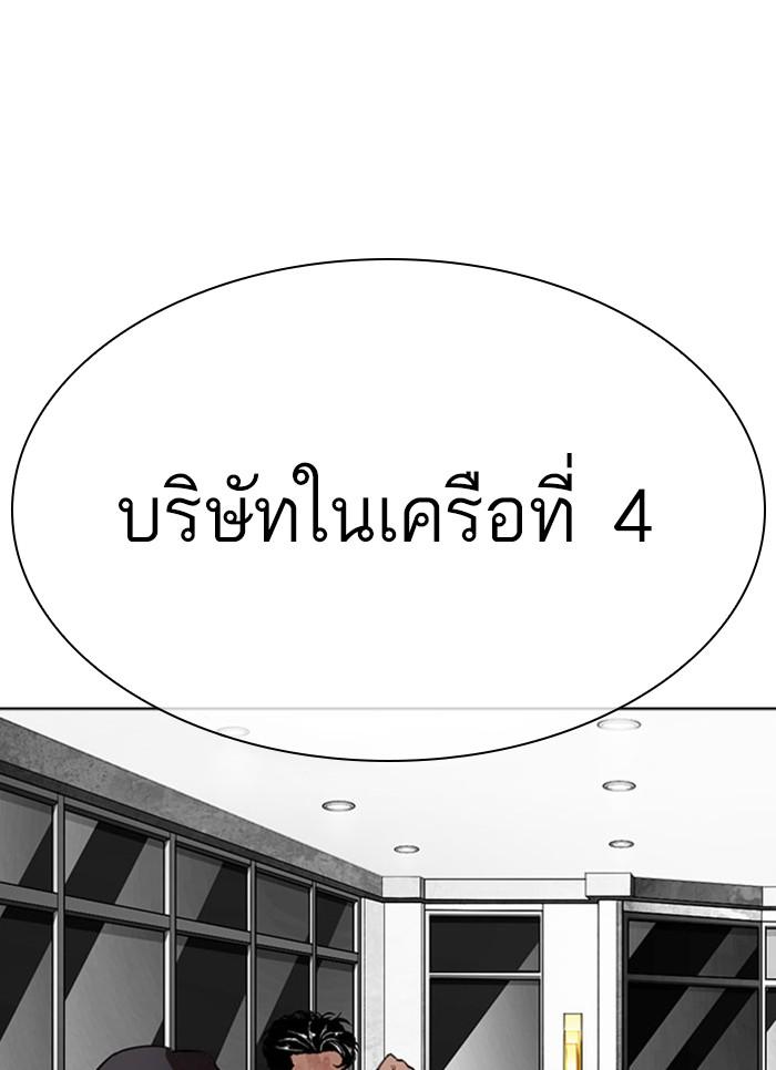 Lookism ตอนที่ 296 หน้า 58