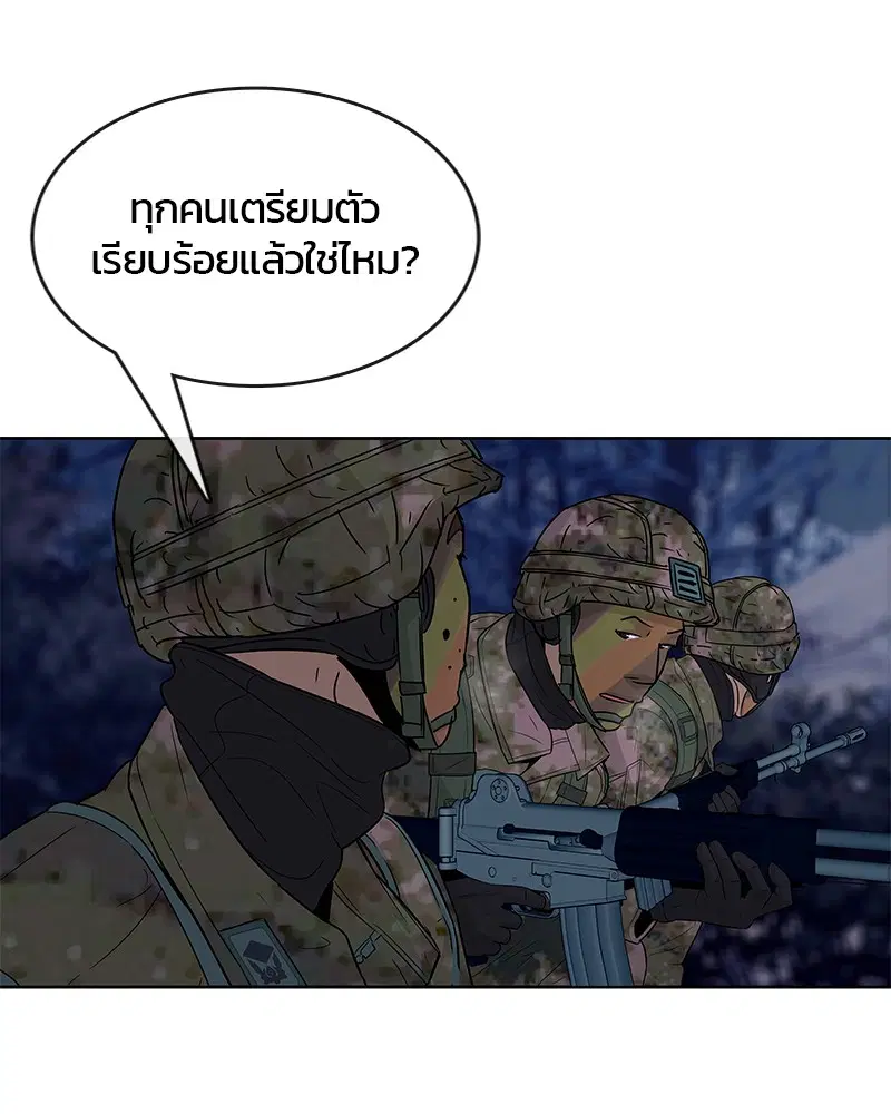 Kitchen Soldier ตอนที่ 74 หน้า 33