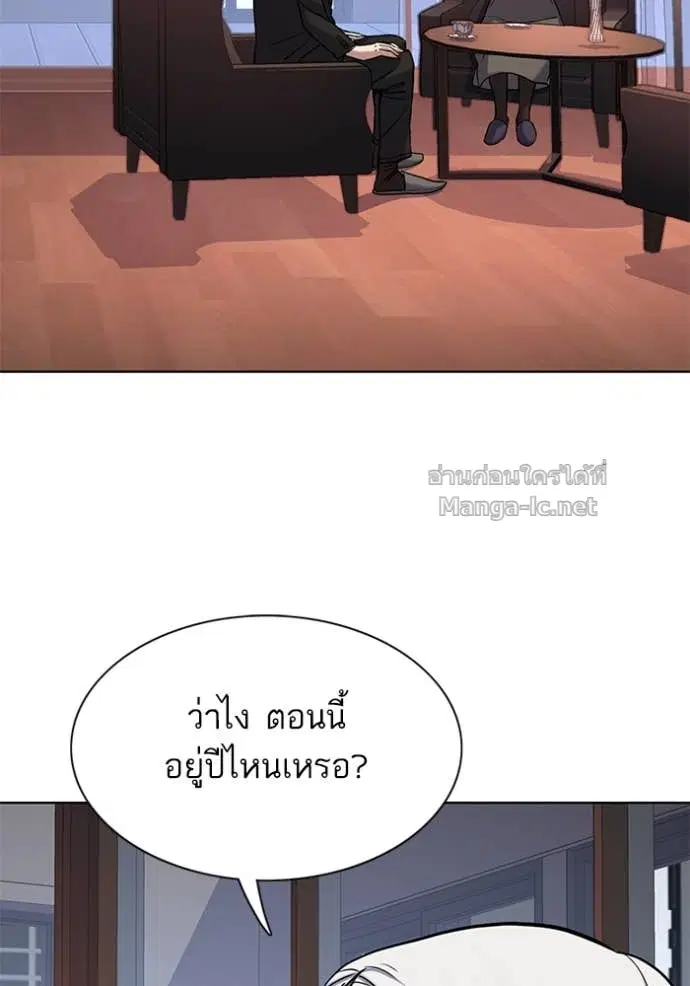 Reborn Rich ตอนที่ 117 หน้า 121