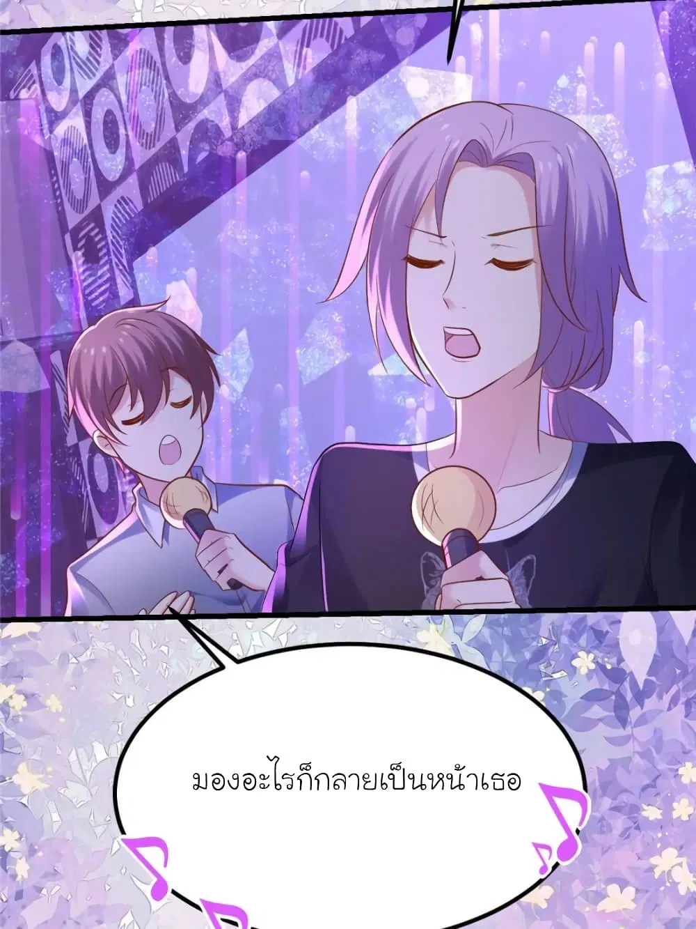 My Beautiful Time with You ตอนที่ 129 หน้า 63