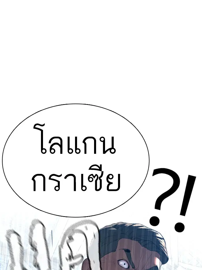 How to Fight ตอนที่ 107 หน้า 41