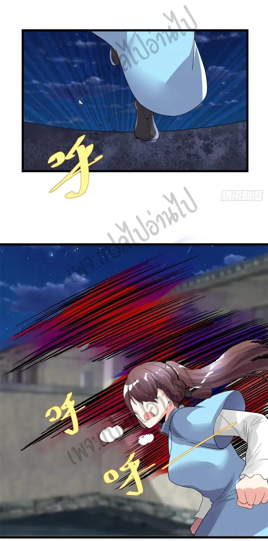 I might be A Fake Fairy ตอนที่ 144 หน้า 16