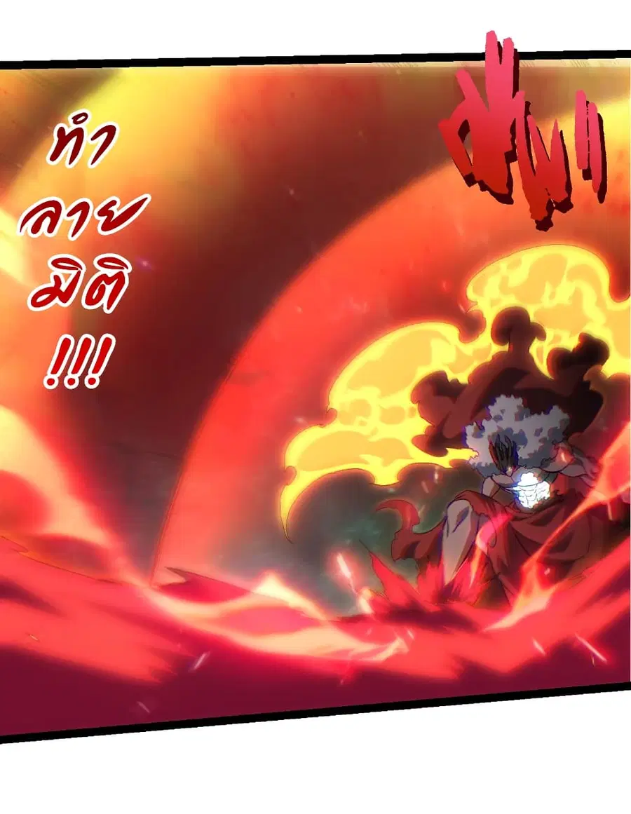 Evolution from the Big Tree ตอนที่ 418 หน้า 17