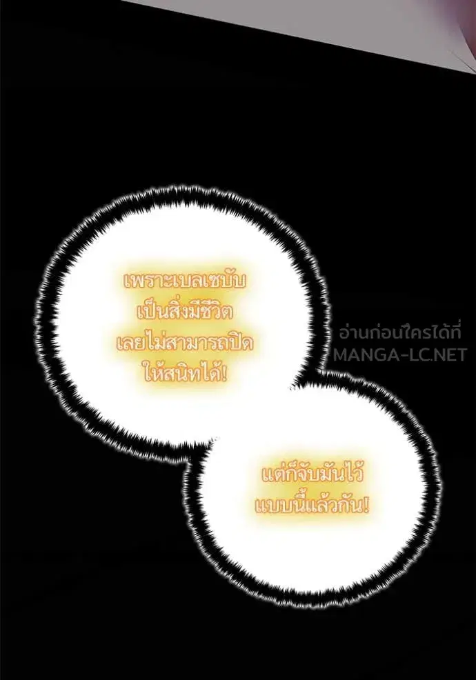 Return to Player ตอนที่ 196 หน้า 86