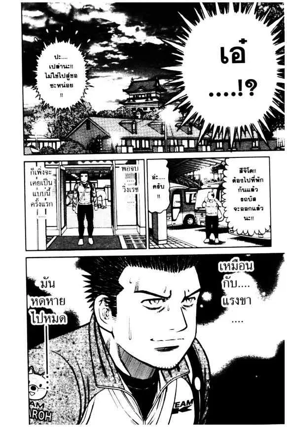 Odds GP! ตอนที่ 75 หน้า 23