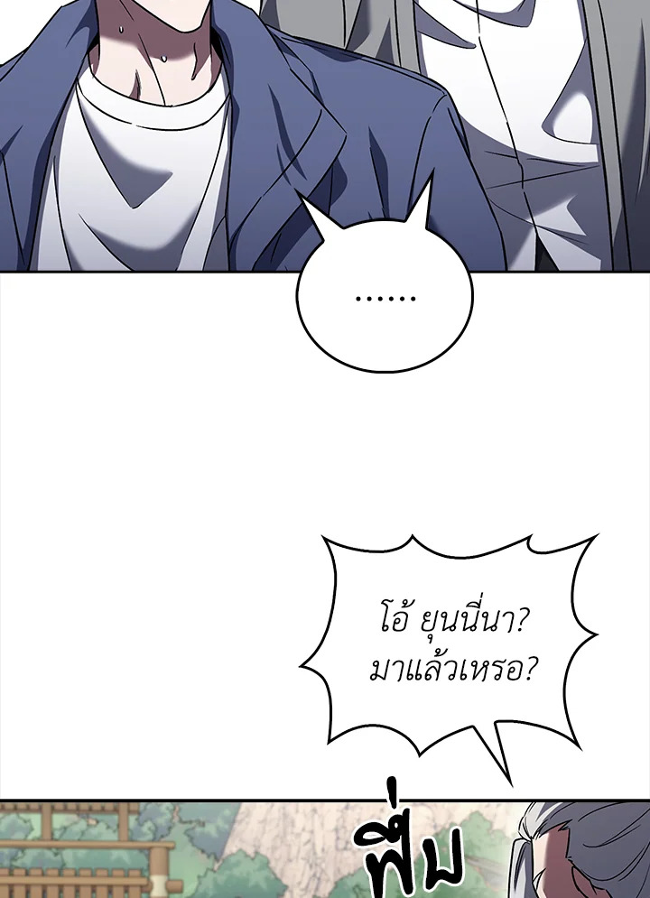 The Delivery Man From Murim ตอนที่ 57 หน้า 74