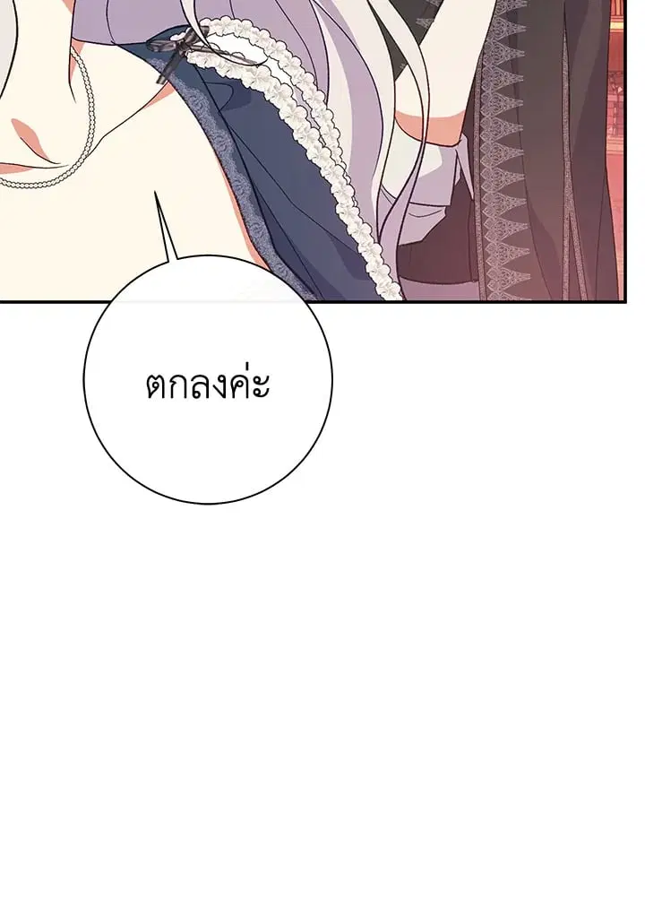 The Villain’s Match Is Too Perfect – คู่ดูตัวของนางร้ายเพอร์เฟกต์เกินไป ตอนที่ 55 หน้า 97