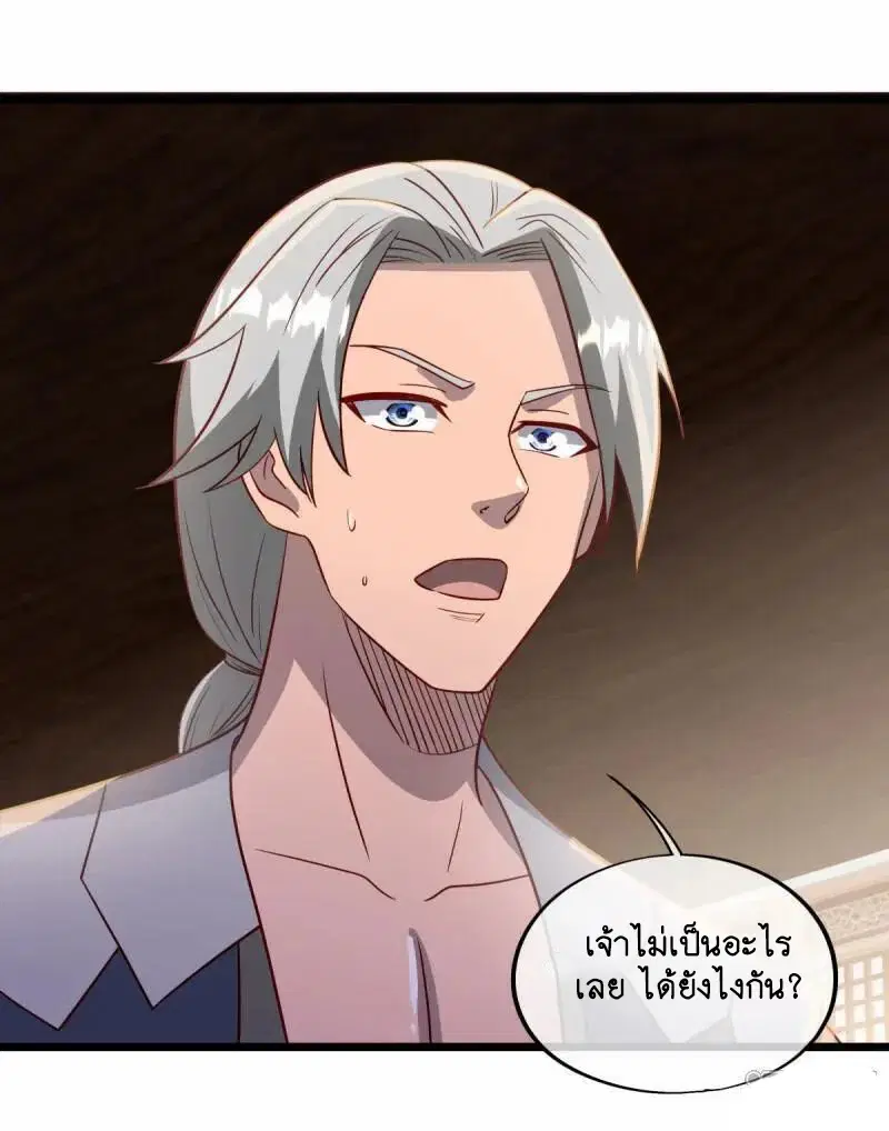 Peerless Battle Spirit ตอนที่ 621 หน้า 5
