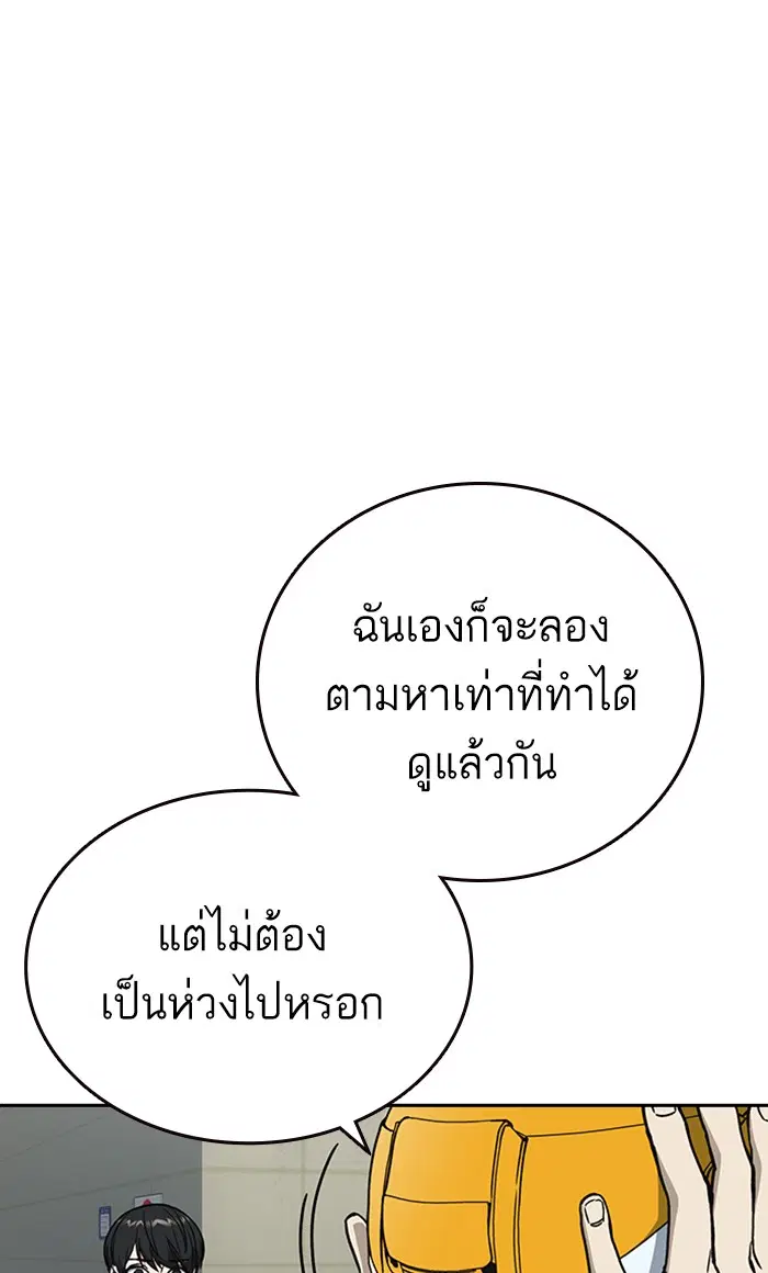 Study Group ตอนที่ 156 หน้า 57