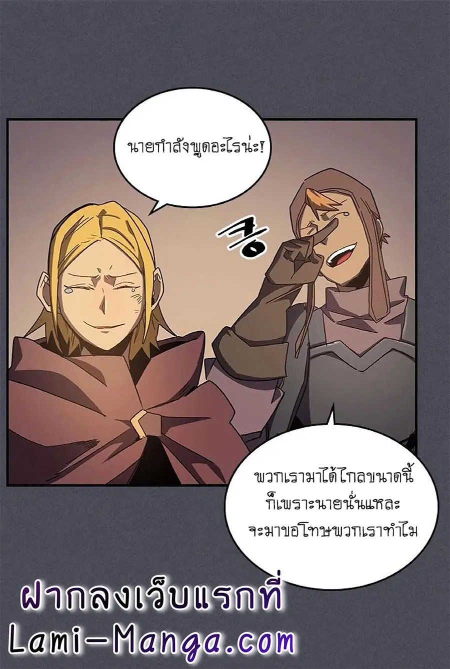A Returner’s Magic Should Be Special ตอนที่ 107 หน้า 40
