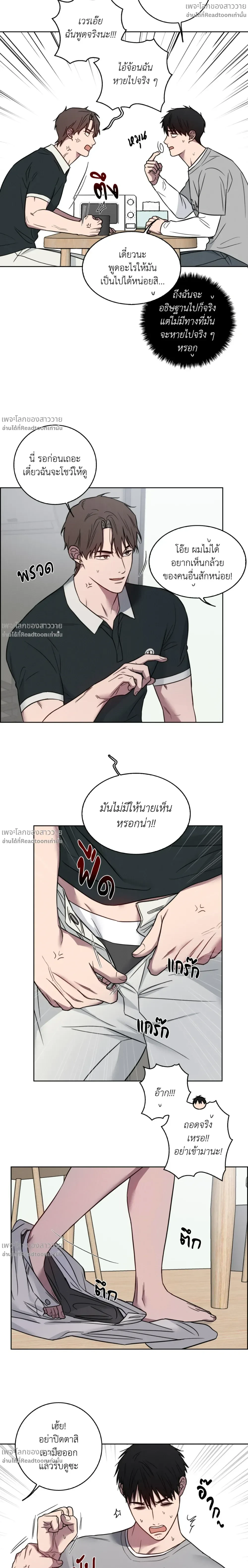 Banana Vanishing Curse – คำสาปวันกล้วยดับ ตอนที่ 2 หน้า 12