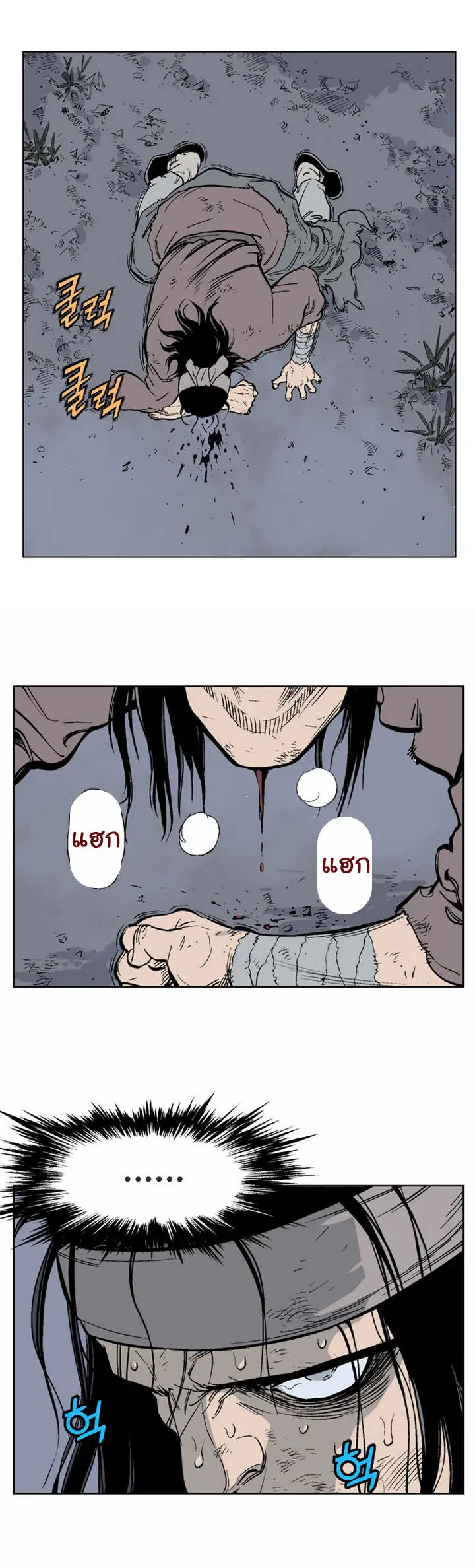 Gosu ตอนที่ 63 หน้า 22