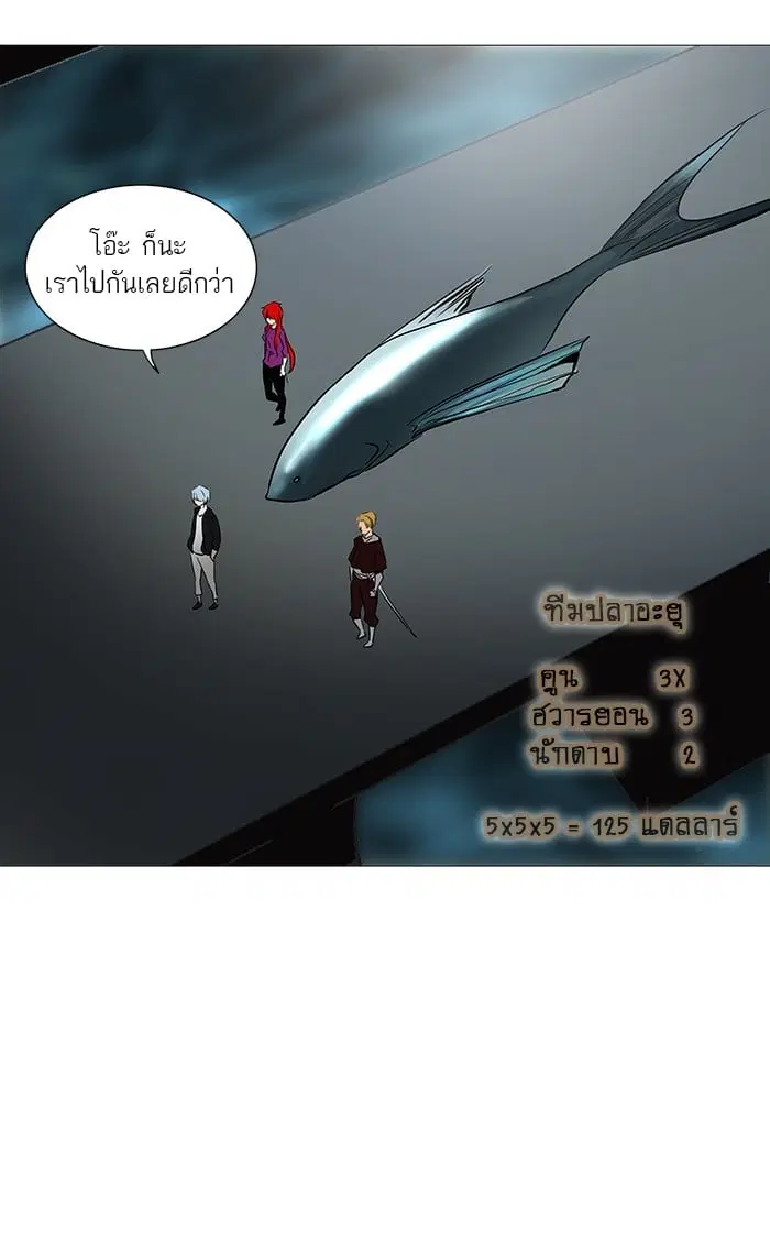 Tower of God ตอนที่ 254 หน้า 51
