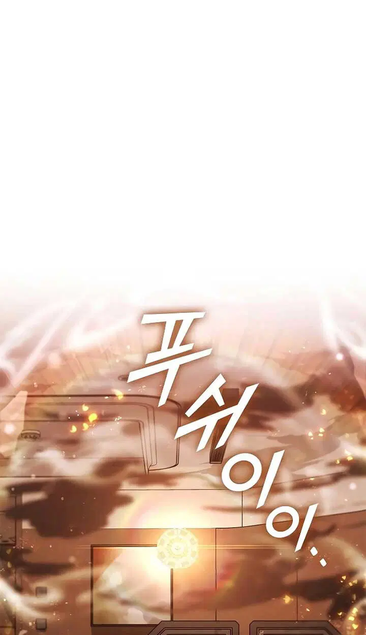 Part-Time Grim Reaper ตอนที่ 11 หน้า 83