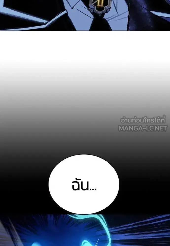 Jungle Juice ตอนที่ 155 หน้า 158