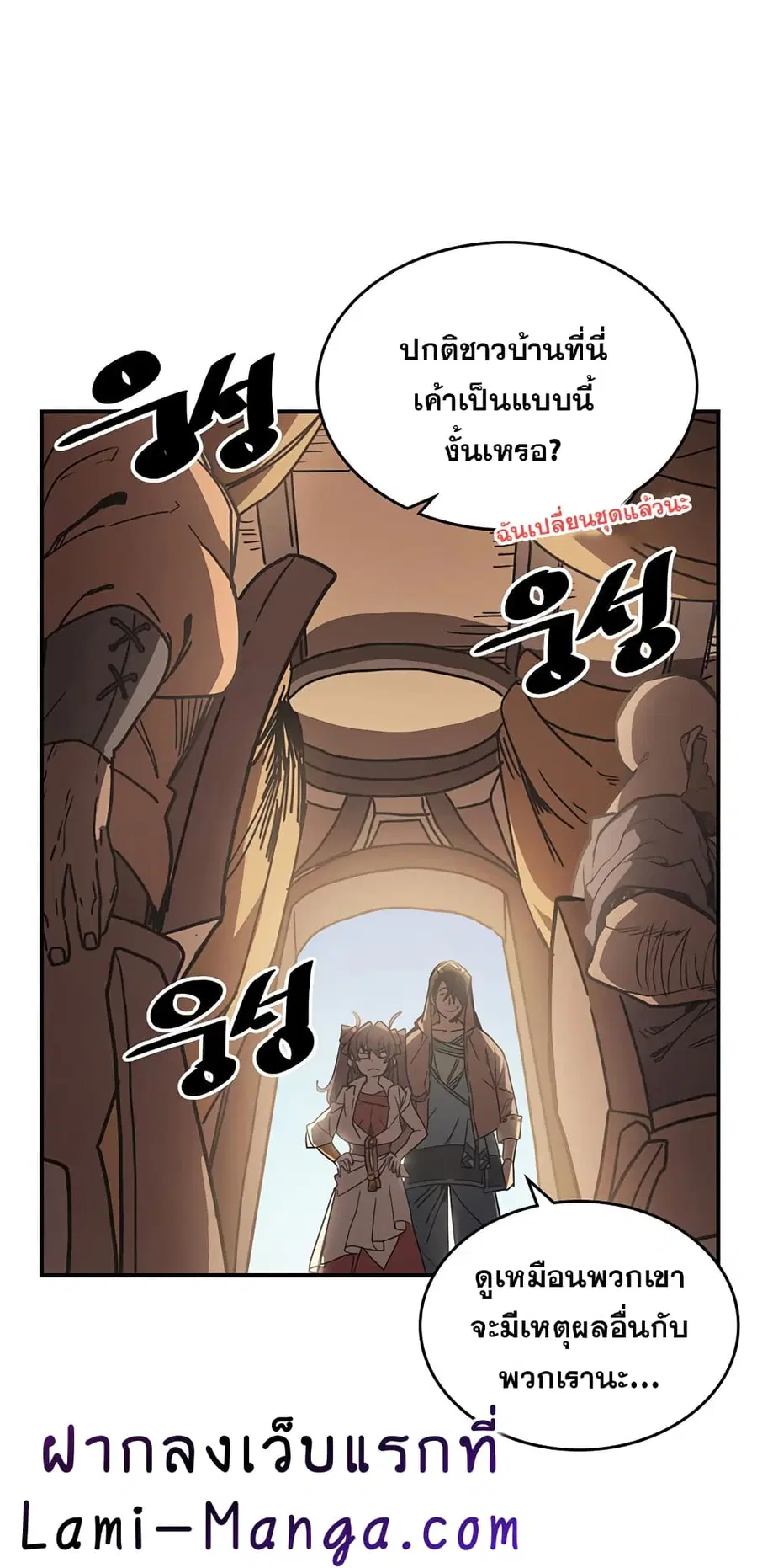 A Returner’s Magic Should Be Special ตอนที่ 126 หน้า 14