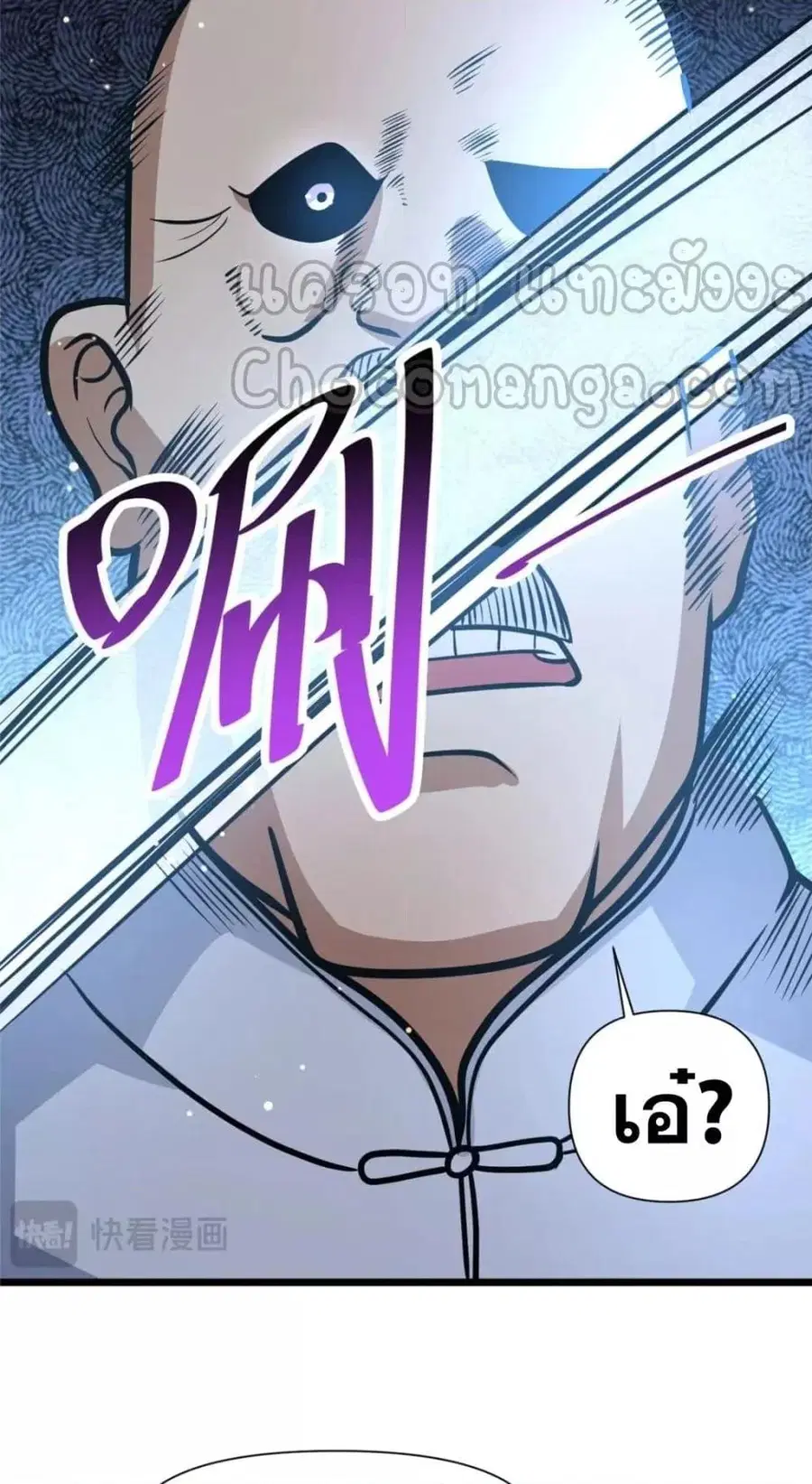 The Best Medical god in the city ตอนที่ 111 หน้า 39