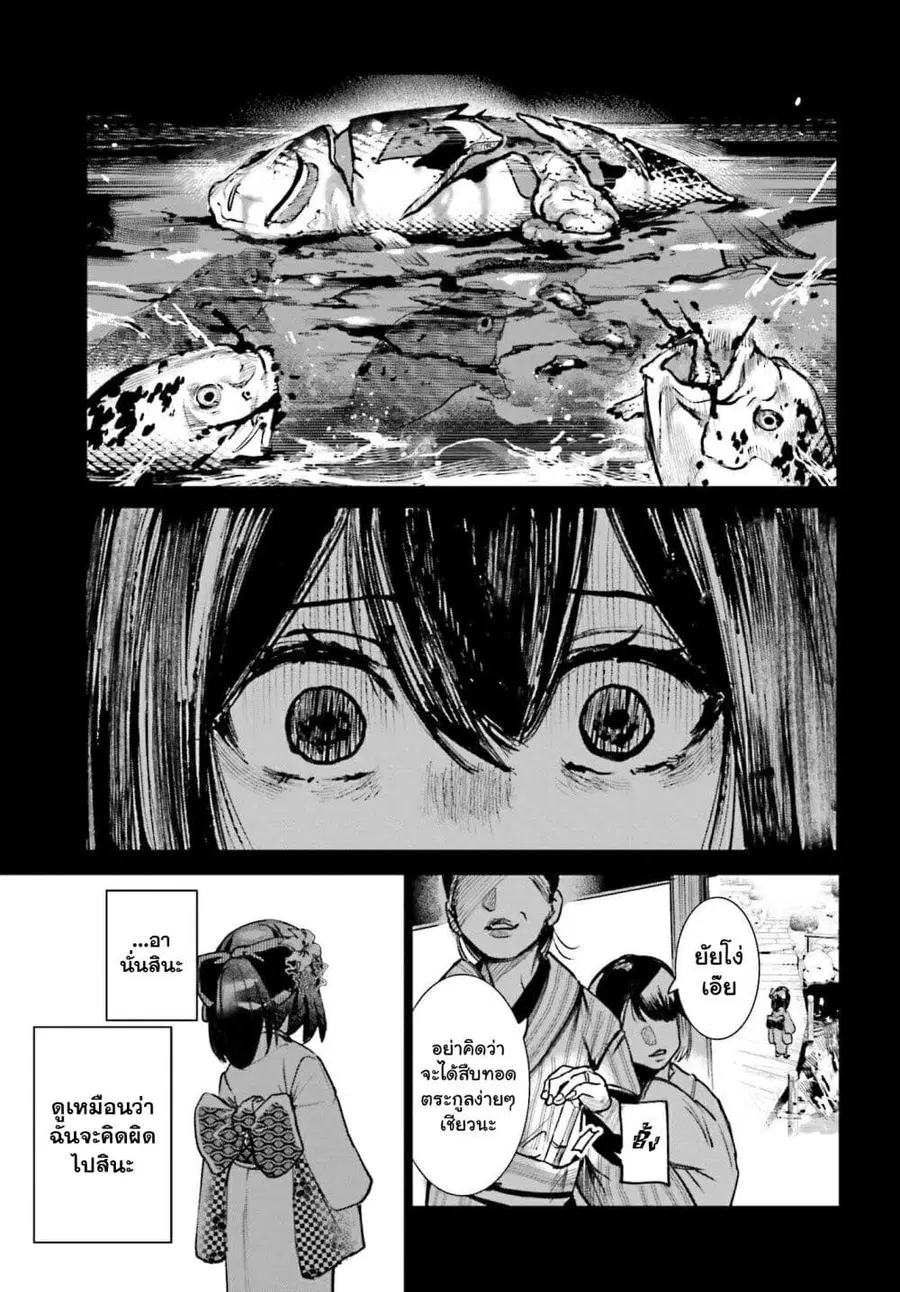 Danshi Kinsei Game Sekai de Ore ga Yarubeki Yuiitsu no Koto Yuri no Ma ni Hasamaru Otoko to Shite Tensei shite shimaimashita ตอนที่ 8 หน้า 15