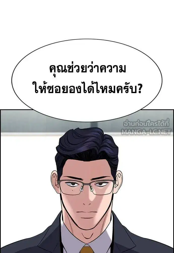True Education ตอนที่ 205 หน้า 76