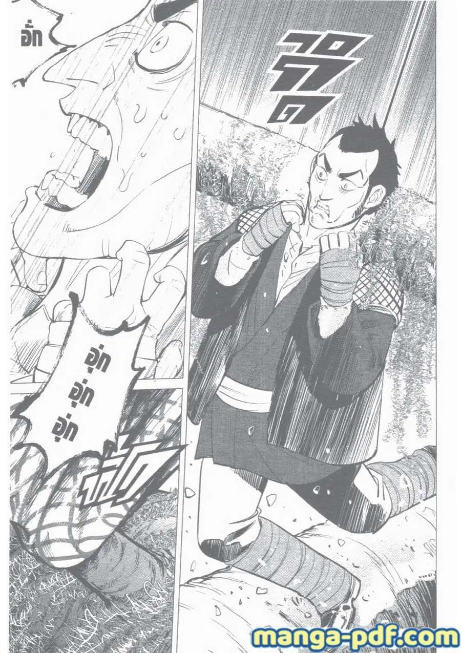 Golden Kamuy ตอนที่ 3 หน้า 17