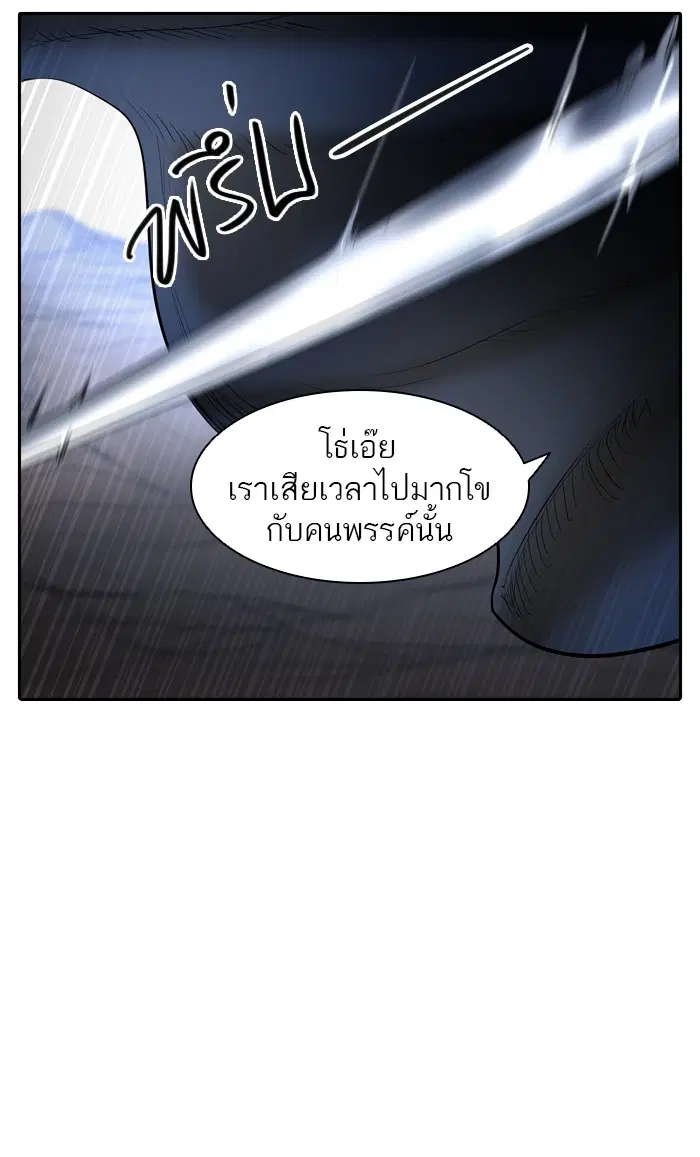 Tower of God ตอนที่ 369 หน้า 123