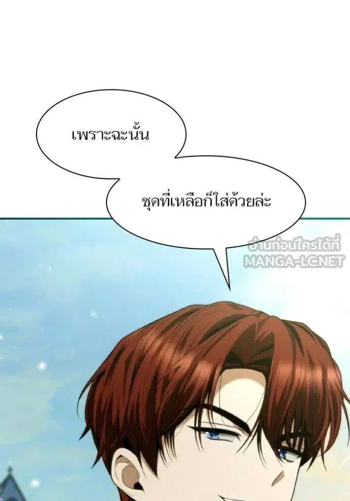 Sister I Am the Queen in This Life ตอนที่ 171 หน้า 115