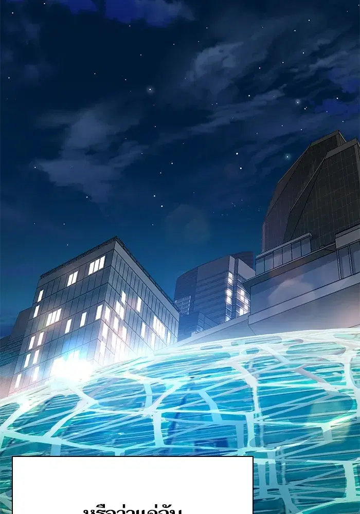 The S-Classes That I Raised (My S-Class Hunters) ตอนที่ 75 หน้า 71