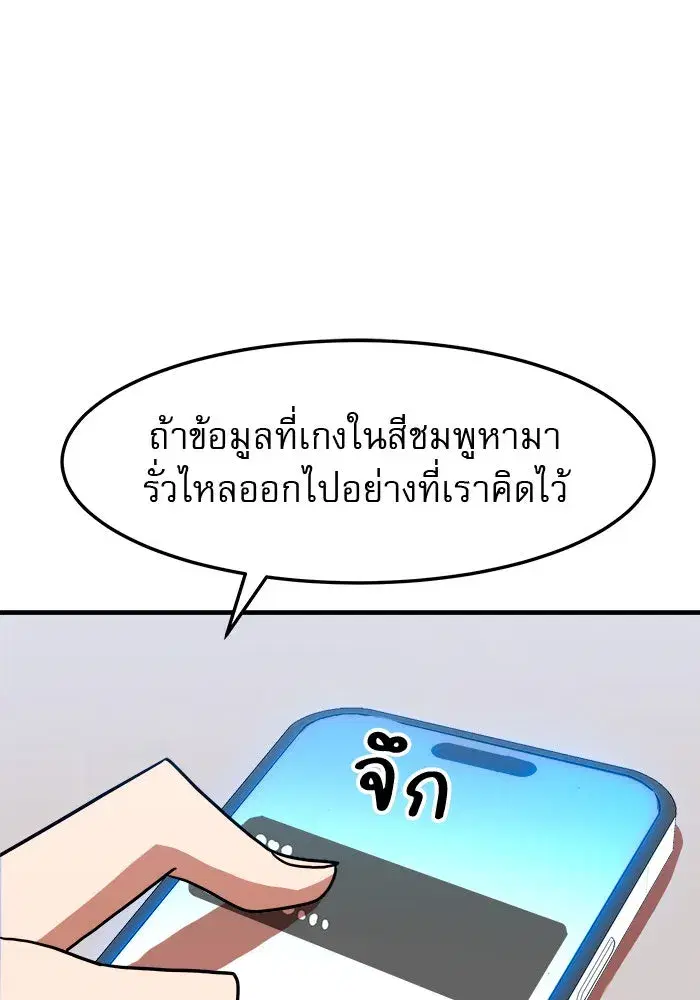 Double Click ตอนที่ 85 หน้า 122