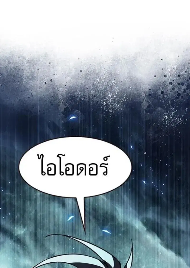 Eleceed ตอนที่ 384 หน้า 72