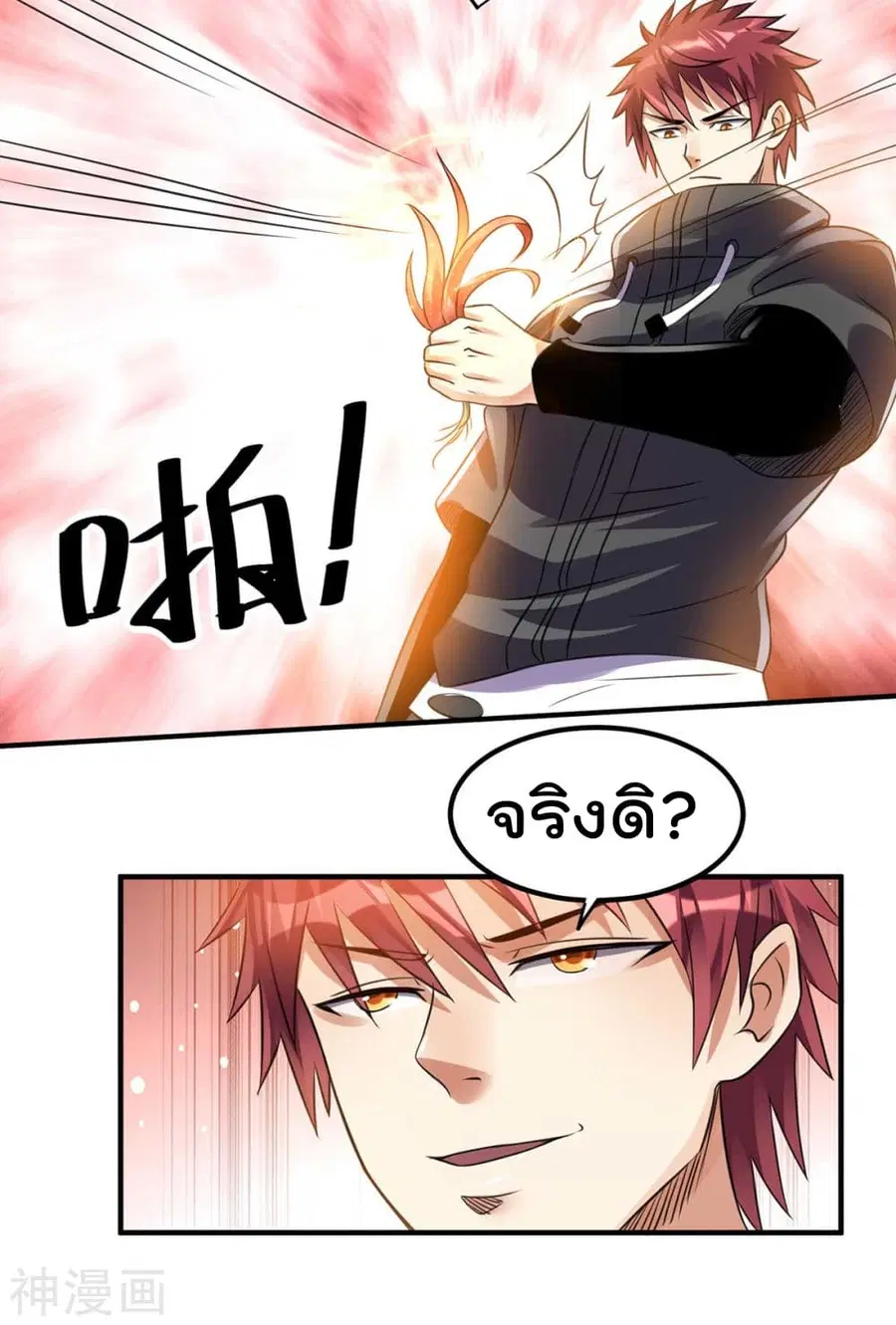 Immortal King of City ตอนที่ 117 หน้า 30